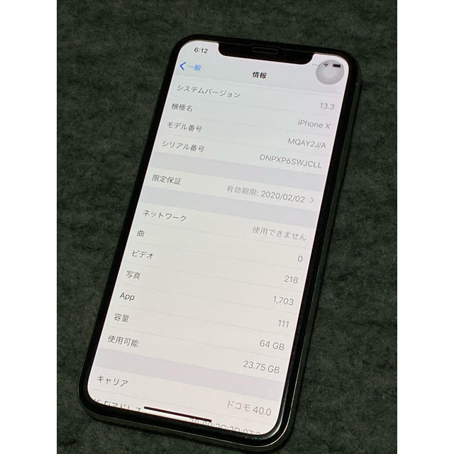 ドコモ iPhone XS Max 64GB シルバー【△判定】【美品