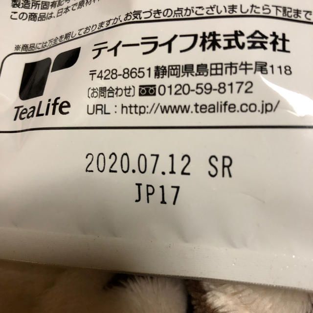 Tea Life(ティーライフ)のメタボメ茶　ポット用 食品/飲料/酒の健康食品(健康茶)の商品写真