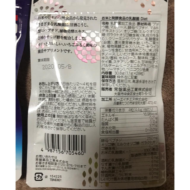 サプリ 食品/飲料/酒の健康食品(ビタミン)の商品写真