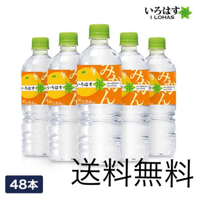 コカ・コーラ(コカコーラ)の【いろはす みかん 555mL×48本】 食品/飲料/酒の飲料(ミネラルウォーター)の商品写真