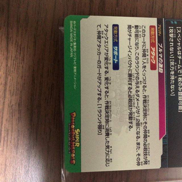ドラゴンボール(ドラゴンボール)のドラゴンボールヒーローズ  SP  ブルマ エンタメ/ホビーのトレーディングカード(シングルカード)の商品写真