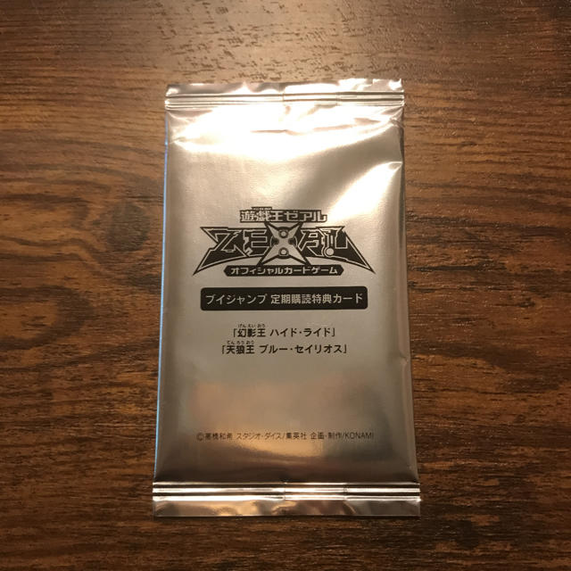 遊戯王 Vジャンプ 定期購読 ハイド ライド ブルー セイリオスの通販 By めりやす村 ユウギオウならラクマ 遊戯王 Vジャンプ 定期購読 ハイド ライド ブルー セイリオスの通販 By めりやす村 ユウギオウならラクマ