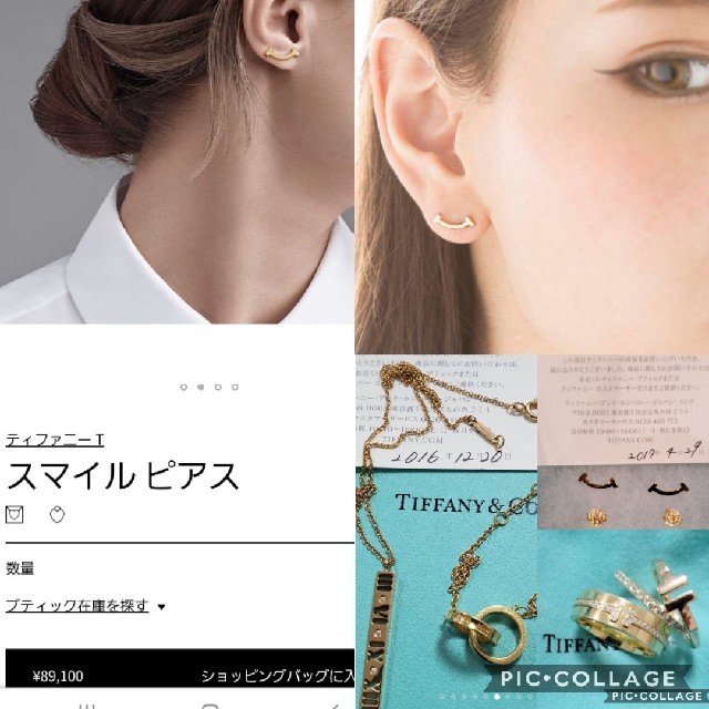 国産高品質】 Tiffany & Co. - ティファニー ピアス新品同様 Tスマイル