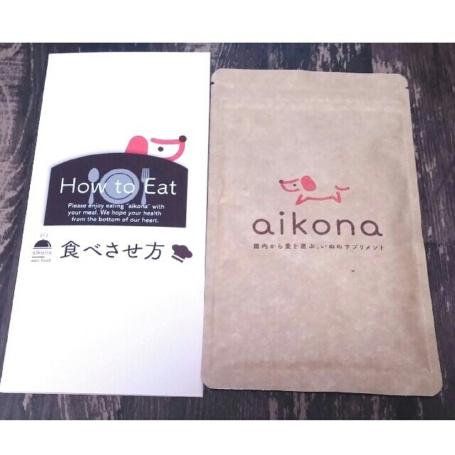 aicona 　あいこな