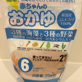 アカチャンホンポ(アカチャンホンポ)の離乳食　おかゆ(離乳食調理器具)