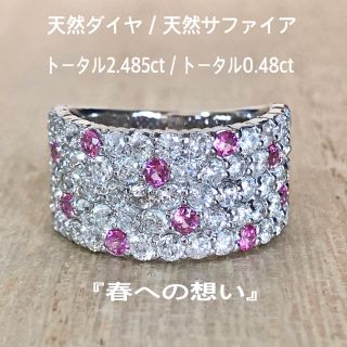 『まるこ様専用です』天然ダイヤ サファイア リング 2.485ct×0.48ct(リング(指輪))