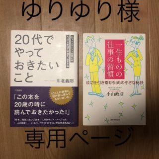 ゆりゆり様専用ページ(文学/小説)