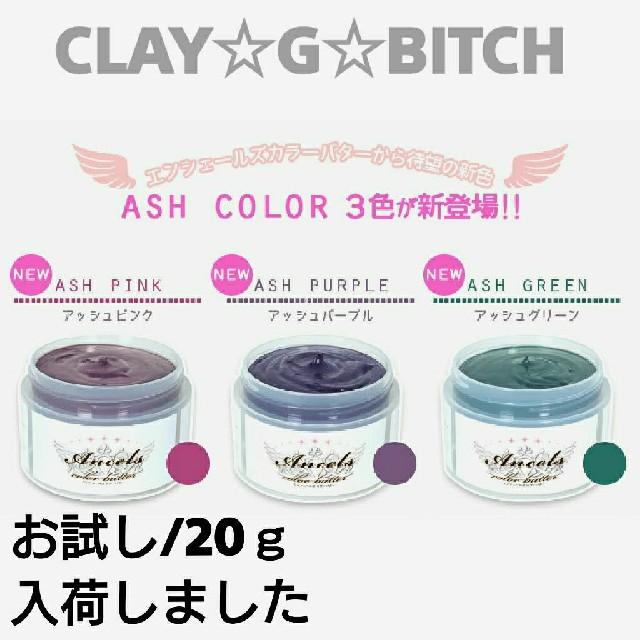 【専用】￥1100 アッシュパープル+ココナッツブラウン コスメ/美容のヘアケア/スタイリング(カラーリング剤)の商品写真