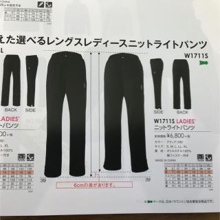 ゴーセン(GOSEN)のバドミントン　ニットライトパンツ(バドミントン)