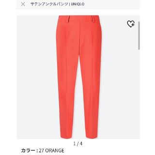 ユニクロ(UNIQLO)のUNIQLO サテンアンクルパンツ オンライン限定商品 (カジュアルパンツ)