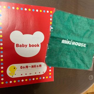 ミキハウス(mikihouse)の育児日記と未開封ハンカチ　セット(その他)