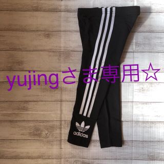 アディダス(adidas)の【yujingさま専用】4点おまとめ(その他)