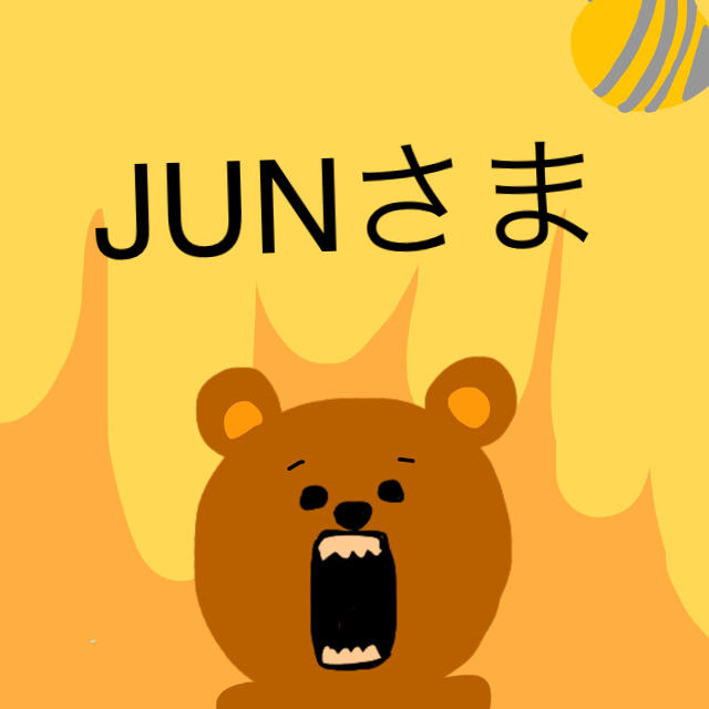 JUNさま