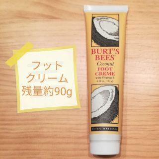 バーツビーズ(BURT'S BEES)のBURT'S BEETS バーツビーツ　フットクリーム　大容量　かかと(フットケア)