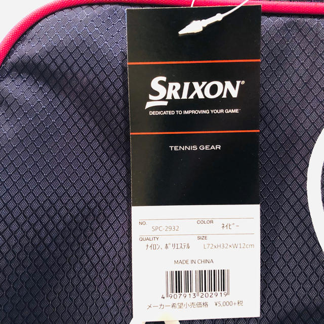 Srixon(スリクソン)のSRIXON  ラケットバッグ  スポーツ/アウトドアのテニス(バッグ)の商品写真