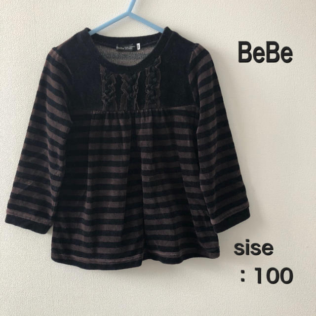 BeBe(ベベ)の美品　べべ　トップス キッズ/ベビー/マタニティのキッズ服女の子用(90cm~)(ニット)の商品写真