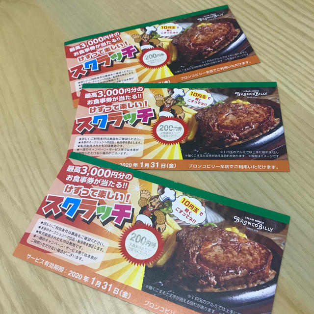 ブロンコビリー　スクラッチ　600円分 チケットの優待券/割引券(レストラン/食事券)の商品写真