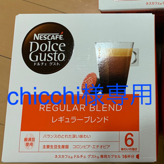 ネスレ(Nestle)のchicchi様専用(コーヒー)