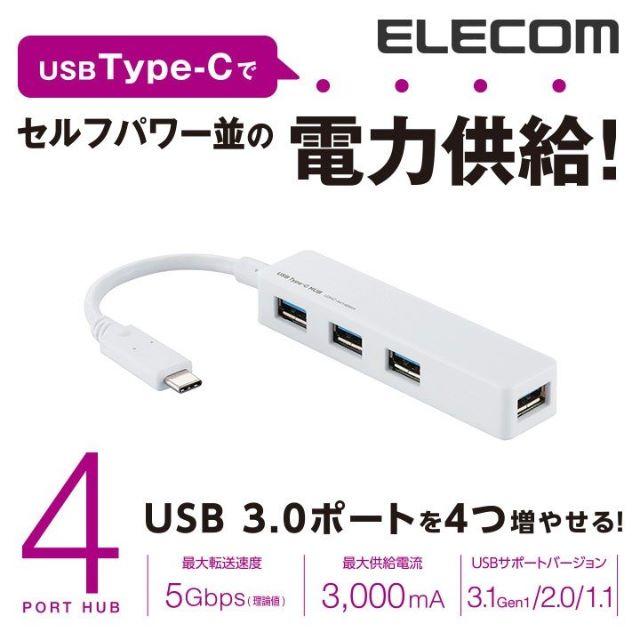 ELECOM(エレコム)の【新品保証付】ELECOM 4ポートUSB3.0ハブ(Type-C)★エレコム スマホ/家電/カメラのPC/タブレット(PC周辺機器)の商品写真