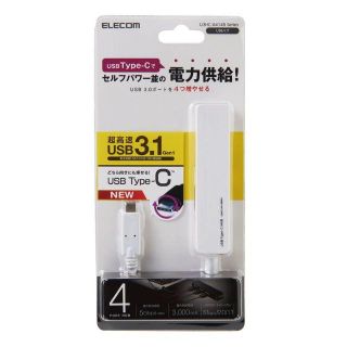 エレコム(ELECOM)の【新品保証付】ELECOM 4ポートUSB3.0ハブ(Type-C)★エレコム(PC周辺機器)