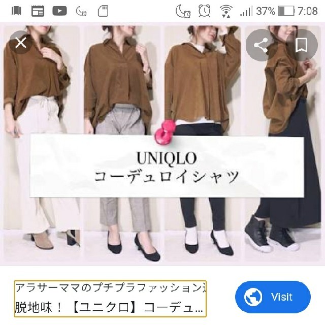 UNIQLO コーデュロイ スキッパー シャツ - シャツ