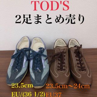 トッズ(TOD'S)のTOD'S トッズ スニーカー 2足セット 水色 茶色 23.5cm-24cm(スニーカー)