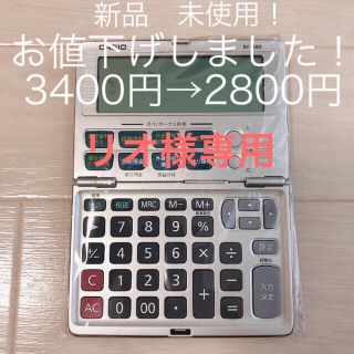 カシオ(CASIO)の【未使用】CASIO 金融電卓 電卓　関数電卓(その他)