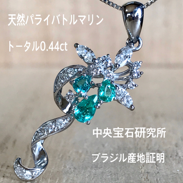 独特の素材 『sakuraです』天然パライバトルマリン ダイヤ 0.44×0.50