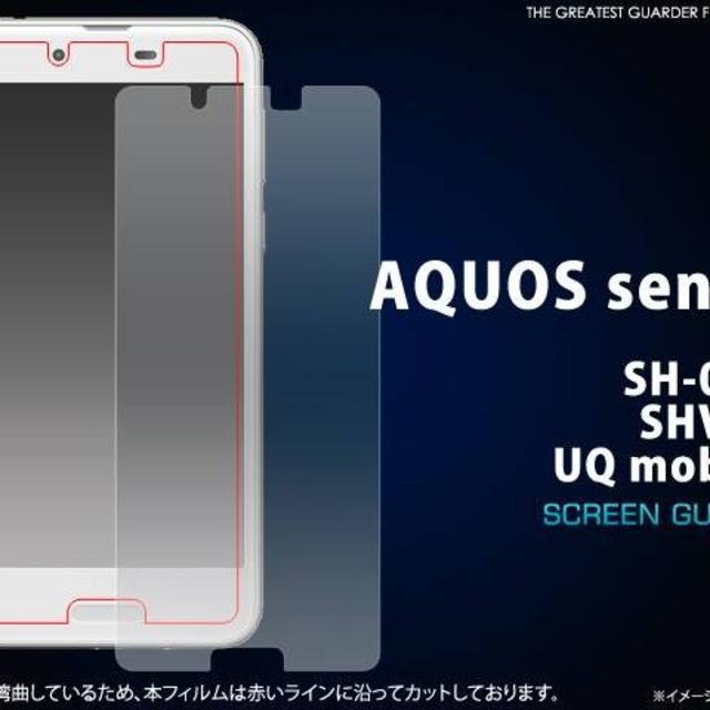 送料無料■AQUOS sense専用光沢液晶保護フィルム スマホ/家電/カメラのスマホアクセサリー(保護フィルム)の商品写真