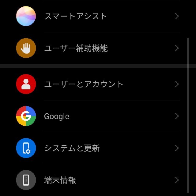 【シュウさん専用】★美品★Huawei Mate30 pro 5G Ver.  スマホ/家電/カメラのスマートフォン/携帯電話(スマートフォン本体)の商品写真