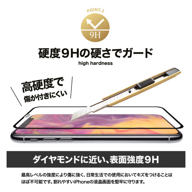 iPhone(アイフォーン)のiPhone11 液晶保護ガラスフィルム スマホ/家電/カメラのスマホアクセサリー(保護フィルム)の商品写真