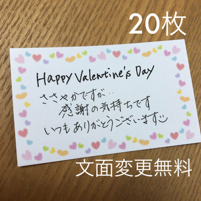 バレンタインカード 手書き メッセージカードの通販 by るぅた's バレンタインカード 手書き メッセージカードの通販 by るぅた's