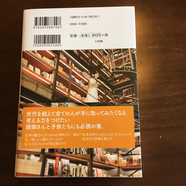 まなの本棚 エンタメ/ホビーの本(アート/エンタメ)の商品写真