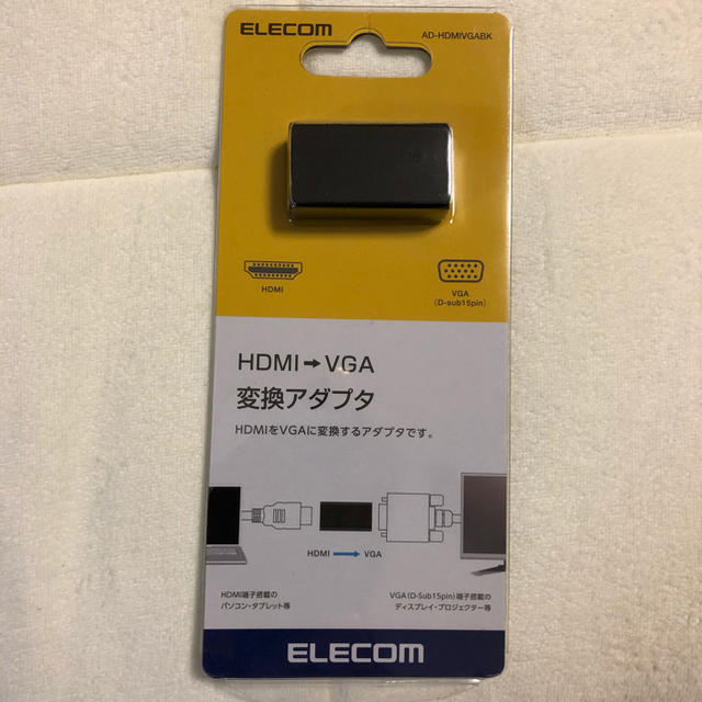 ELECOM(エレコム)のELECOM HDMI VGA 変換アダプタ 新品未使用 スマホ/家電/カメラの生活家電(変圧器/アダプター)の商品写真