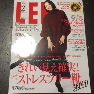 リー(Lee)の雑誌 LEE リー 2月号 普通サイズ(ファッション)