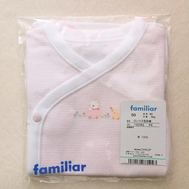 familiar(ファミリア)の【tamaoi様専用】ファミリア♡ツーウェイオール ロンパス型肌着 キッズ/ベビー/マタニティのベビー服(~85cm)(カバーオール)の商品写真