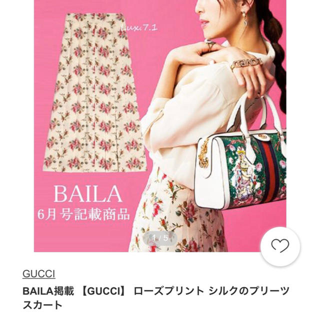 Gucci(グッチ)のu_a様専用 レディースのスカート(ロングスカート)の商品写真