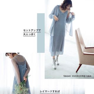 ココディール 2020完売ワンピース