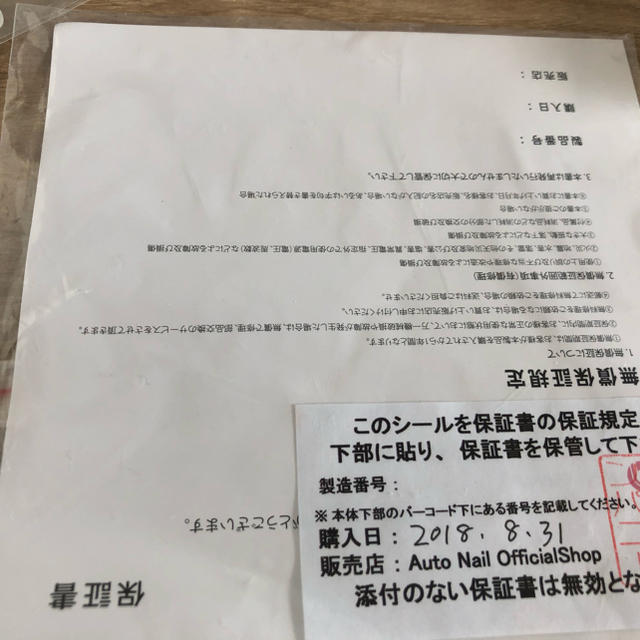 オートネイルラビット正規品の通販 ゆま's shop ｜ラクマ by 在庫正規店