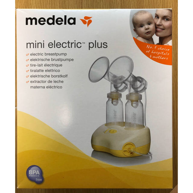 メデラ　電動搾乳機　ダブル