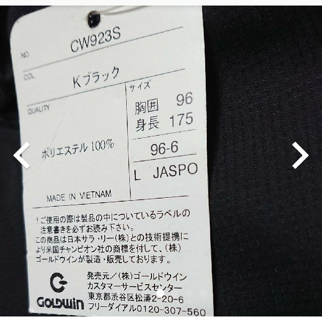 Champion(チャンピオン)のサイトウチロル様専用(新品)チャンピオン ナイロンJKT(L) メンズのジャケット/アウター(ナイロンジャケット)の商品写真