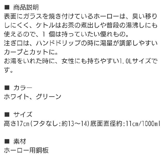 DEAN & DELUCA(ディーンアンドデルーカ)の『期間限定値下げ』レア DEAN & DELUCA ホーロー ケトル インテリア/住まい/日用品のキッチン/食器(調理道具/製菓道具)の商品写真