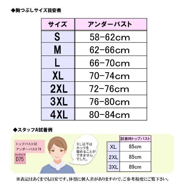 訳あり★ホワイト4XL★胸つぶし★他サイズや色もお尋ね下さい★新品 レディースの下着/アンダーウェア(その他)の商品写真