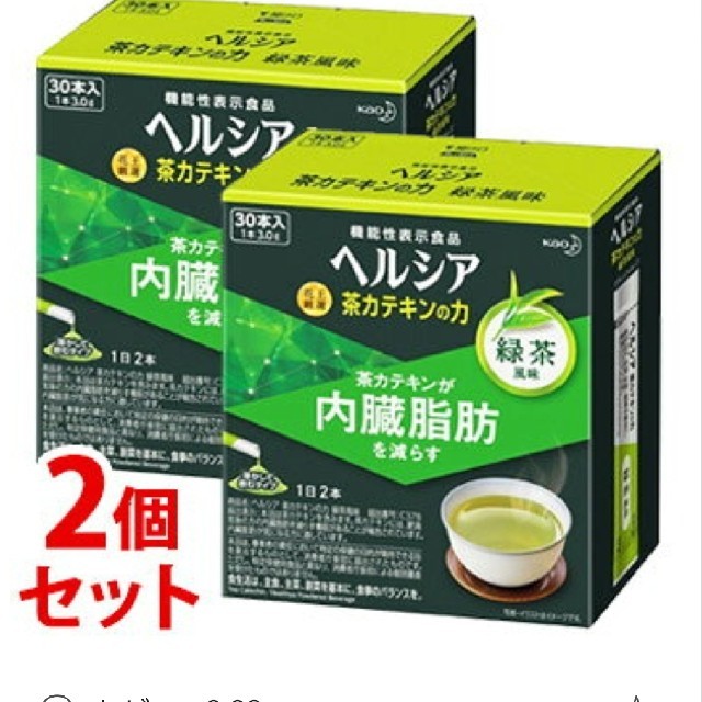 期限2021.4.24 花王　ヘルシア緑茶　内蔵脂肪　30本×２箱セット安