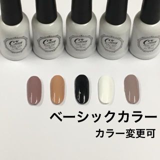 【カラー変更可】ベーシックカラーピールオフ  カラージェル ジェルネイル(カラージェル)