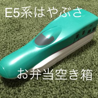 ジェイアール(JR)のE5系はやぶさ　お弁当箱(電車のおもちゃ/車)