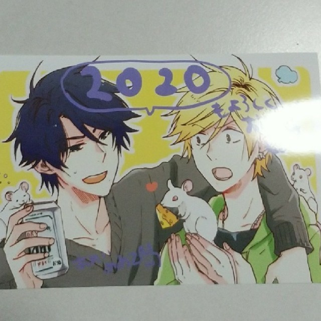 ひとりじめマイヒーロー ブロマイド 大柴康介 勢多川正広 ありいめめこの通販 By 美咲 S Shop ラクマ ひとりじめマイヒーロー ブロマイド 大柴康介 勢多川正広 ありいめめこの通販 By 美咲 S Shop ラクマ