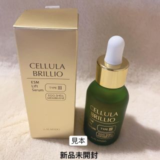 CELLULA チェルラーブリリオ 美容液 15ml(美容液)
