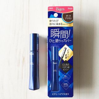 ホーユー(Hoyu)のビゲン ヘアマスカラ ダークブラウン(15ml)(白髪染め)