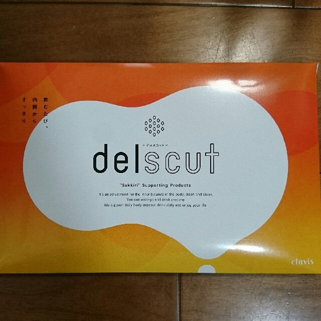 デルスカット  delscut